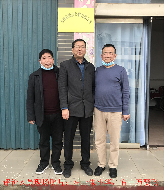永修縣錦佳經(jīng)貿有限公司貿易調撥經(jīng)營(yíng)危險化學(xué)品