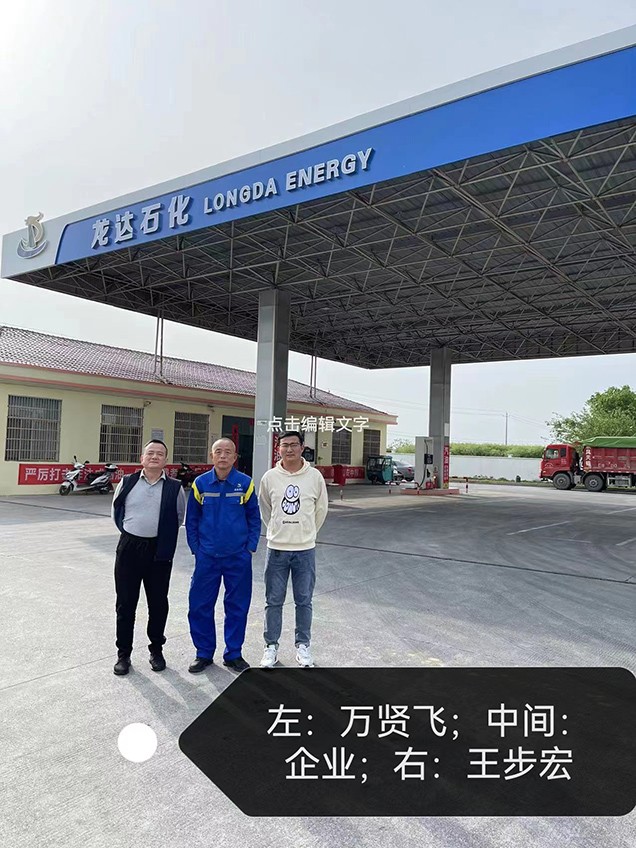 九江市強盛化工有限公司太泊湖加油站安全現狀評價(jià)