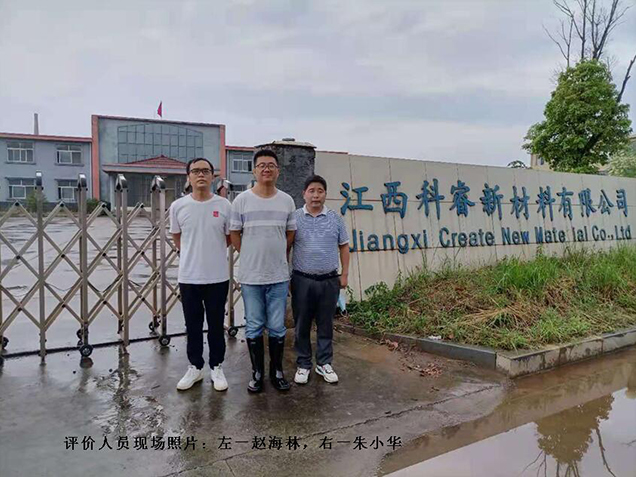 江西科睿新材料有限公司年產(chǎn)12900噸日化硅油等有機硅系列產(chǎn)品項目