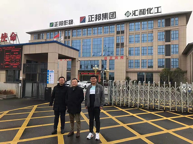 江西匯和化工有限公司年產(chǎn)3000噸高效農藥項目