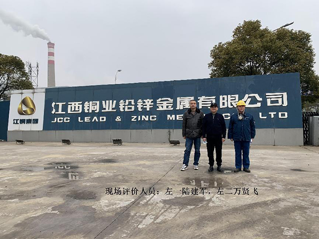 江西銅業(yè)鉛鋅金屬有限公司新建稀貴分廠(chǎng)輔料庫房項目