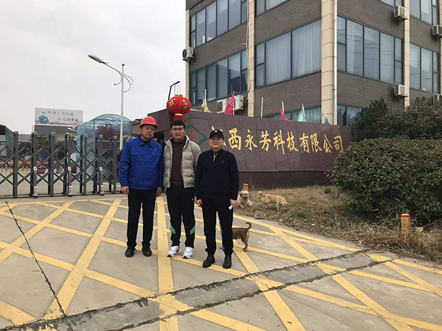 江西永芳科技有限公司4000t/a含氯苯甲酸系列、6000t/a苯腈系列產(chǎn)品項目（二期2000t/a二氯苯腈生產(chǎn)線(xiàn)）