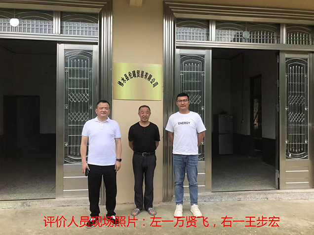 修水縣倫曦貿易有限公司貿易調撥經(jīng)營(yíng)危險化學(xué)品安全現狀評價(jià)