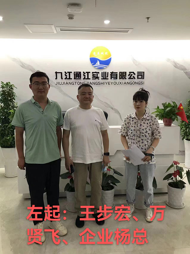 九江通江實(shí)業(yè)有限公司貿易調撥危險化學(xué)品安全現狀評價(jià)