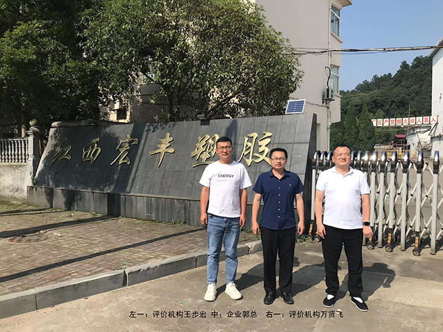 江西省宏豐塑膠有限公司二期2000噸/年P(guān)VB樹(shù)酯生產(chǎn)裝置