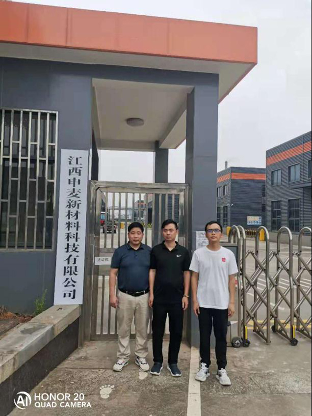 江西申麥新材料科技有限公司年產(chǎn)4萬(wàn)噸有機硅改性產(chǎn)品及配套8300噸特種催化劑和3700噸無(wú)機鹽一體化項目
