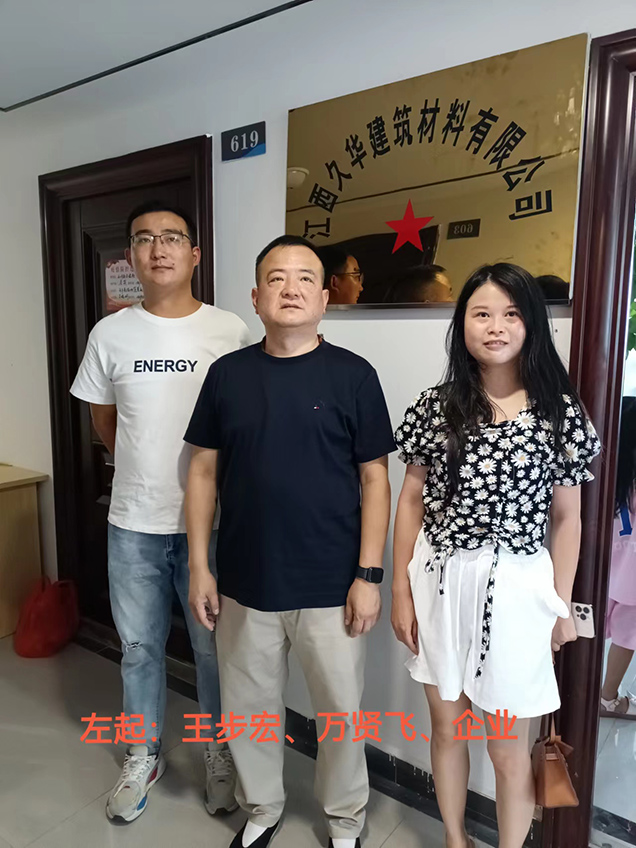 江西久華建筑材料有限公司貿易調撥危險化學(xué)品安全現狀評價(jià)