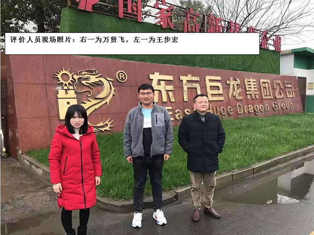 江西東方巨龍化工有限公司年產(chǎn)5萬(wàn)噸氯化石蠟、3萬(wàn)噸次氯酸鈉、1657萬(wàn)標方氯化氫和8.6萬(wàn)鹽酸項目（一期：年產(chǎn)5萬(wàn)噸氯化石蠟、3萬(wàn)噸次氯酸鈉和8.6萬(wàn)噸鹽酸）