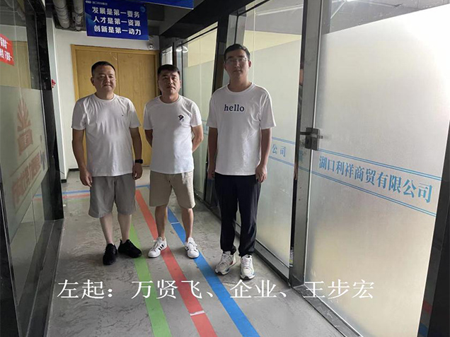 湖口利祥商貿有限公司貿易調撥危險化學(xué)品安全現狀評價(jià)