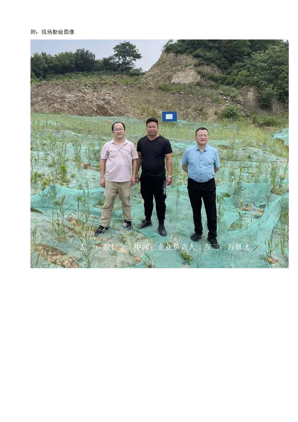 安全評價(jià)報告基本信息公開(kāi)表（湖口宏升頁(yè)巖礦預評價(jià)）