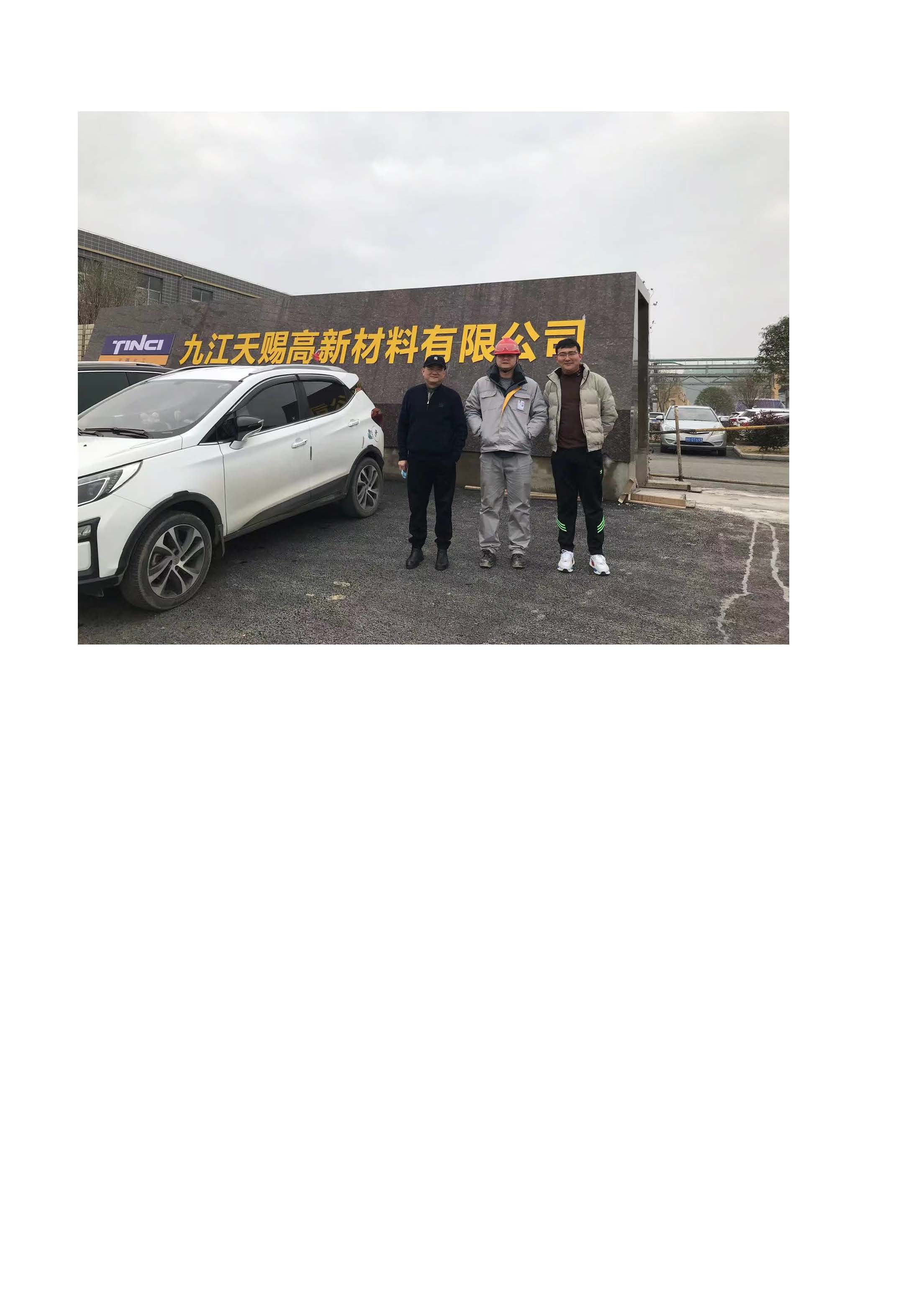安全評價(jià)報告基本信息公開(kāi)表（九江天賜新動(dòng)力熔硫項目）
