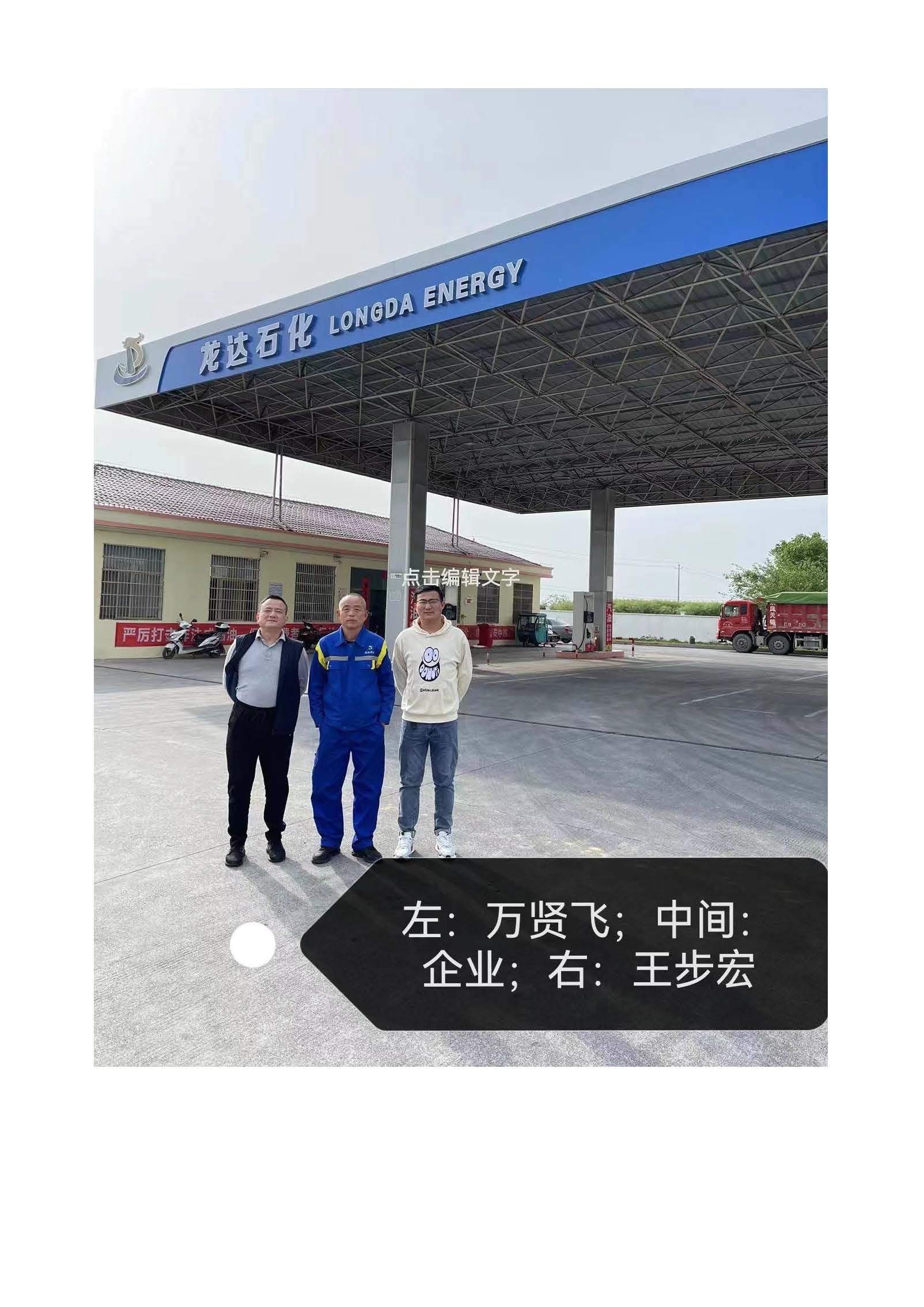 安全評價(jià)報告基本信息公開(kāi)表（強盛化工太泊湖加油站有限公司）