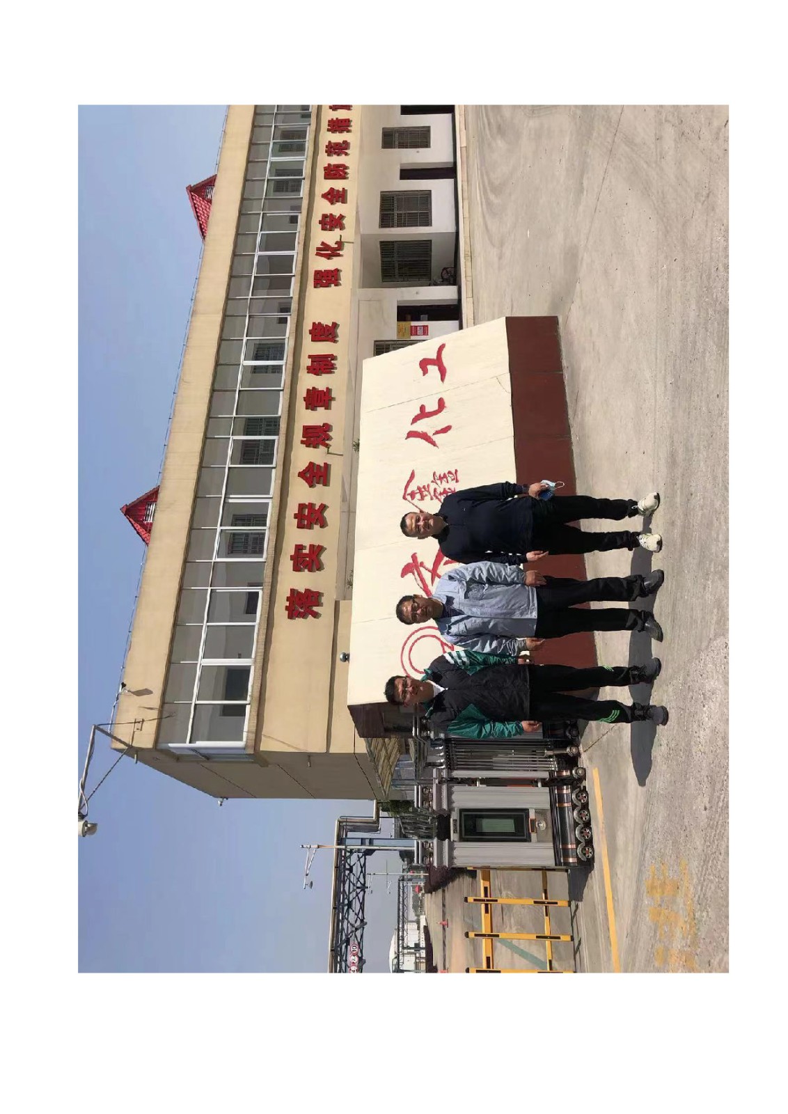 安全評價(jià)報告基本信息公開(kāi)表(九江齊鑫化工有限公司)