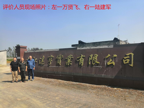 安全評價(jià)報告基本信息公開(kāi)表（九江達亨）