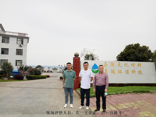 安全評價(jià)報告基本信息公開(kāi)表（嘉陶）