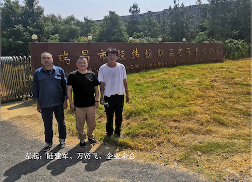 安全評價(jià)報告基本信息公開(kāi)表（瑞昌市經(jīng)緯紡織品有限責任公司）