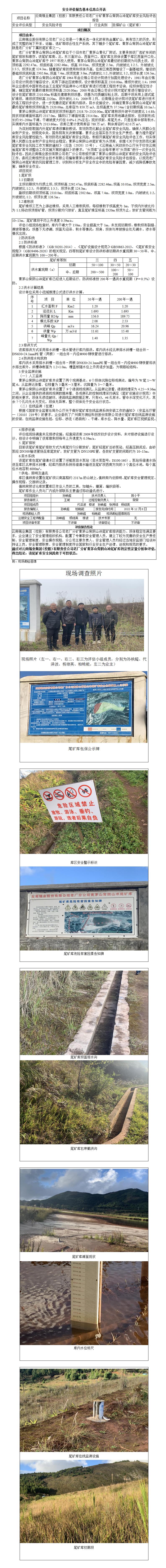2022黃背基本信息公開(kāi)表