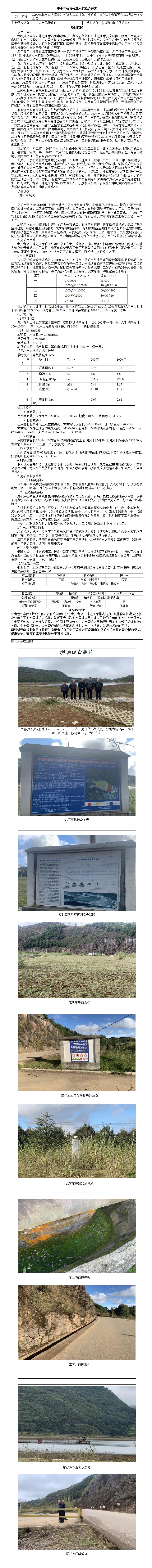 2022老背基本信息公開(kāi)表